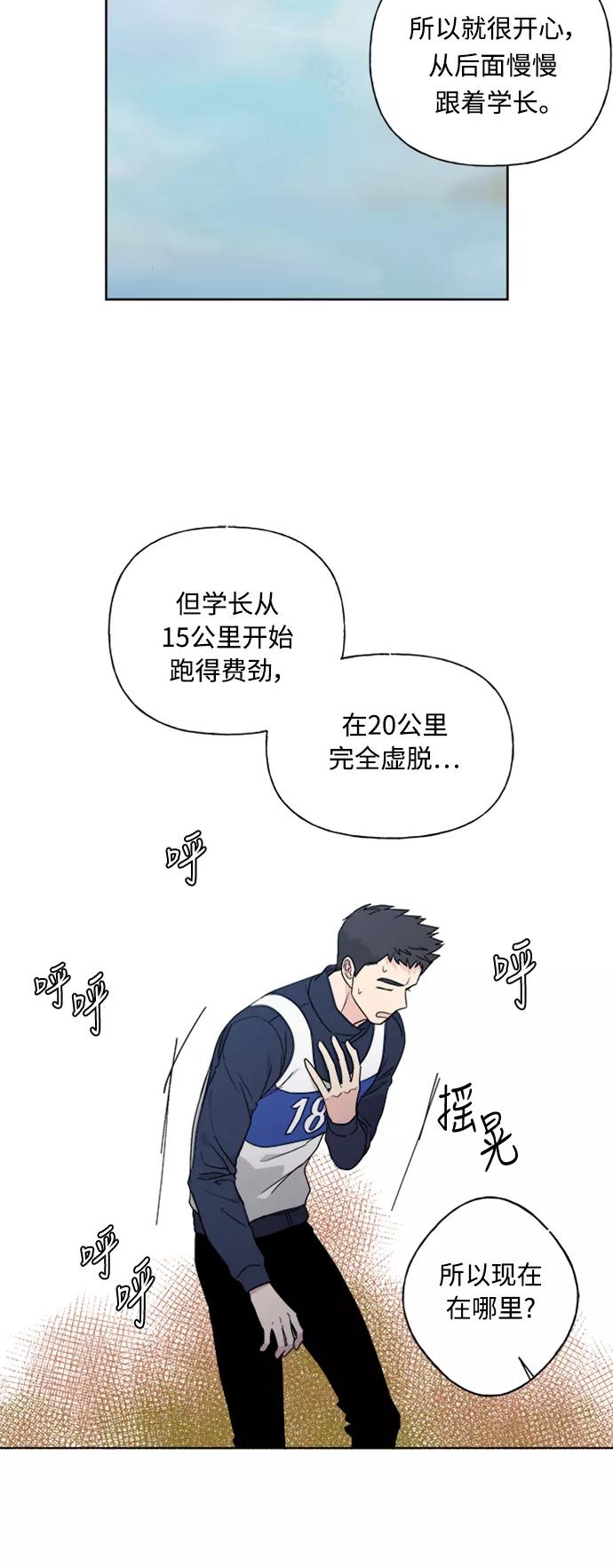 我的妈妈是校花 第75话 第3页