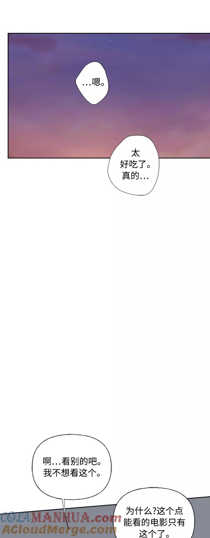我的妈妈是校花 第75话 第34页