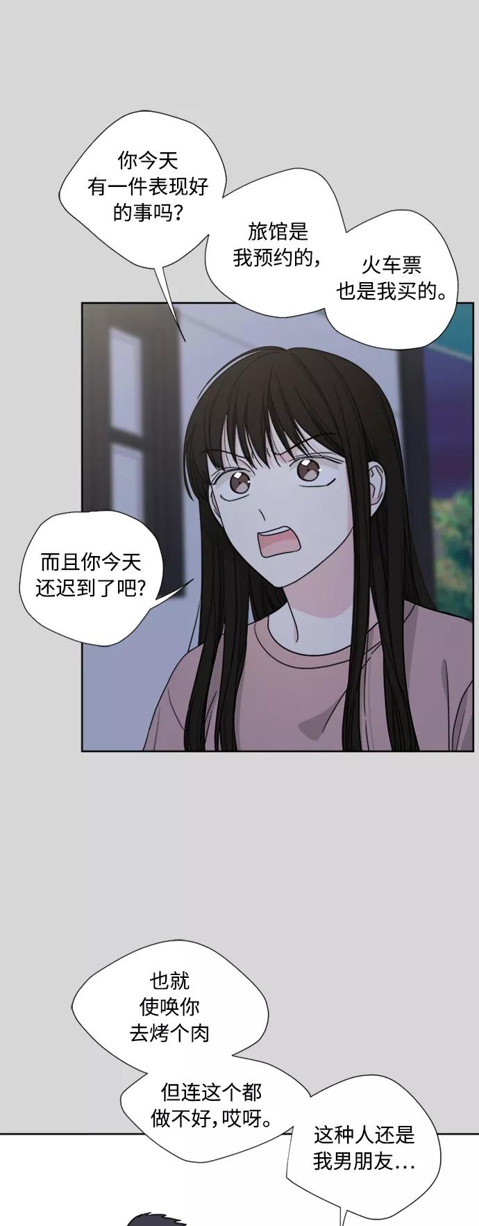 我的妈妈是校花 第75话 第27页