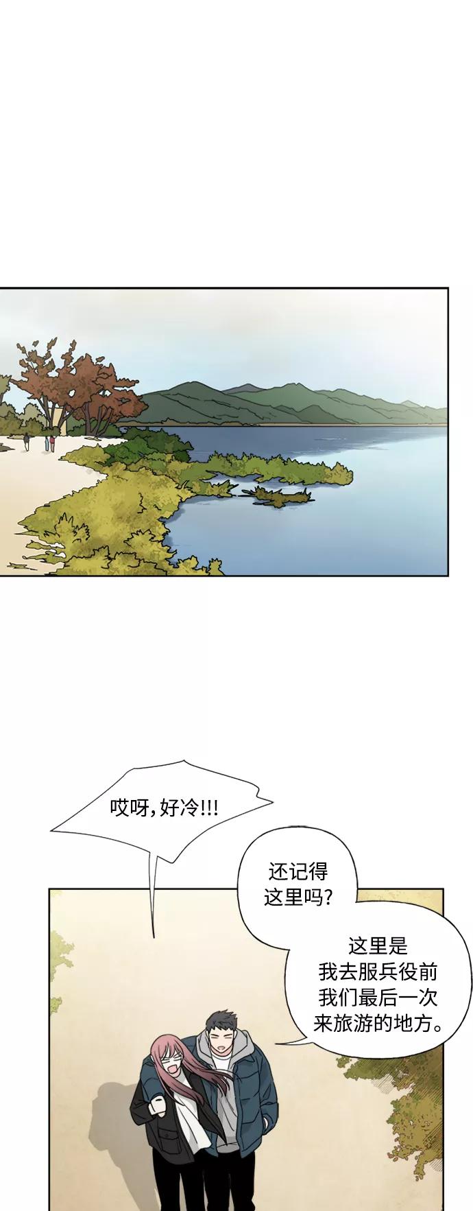 我的妈妈是校花 第75话 第15页