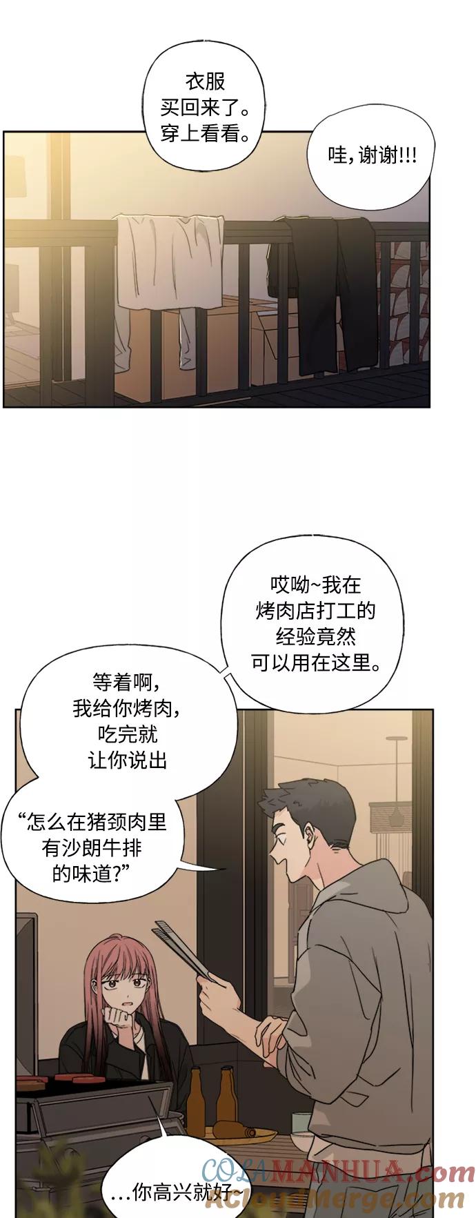 我的妈妈是校花 第75话 第22页