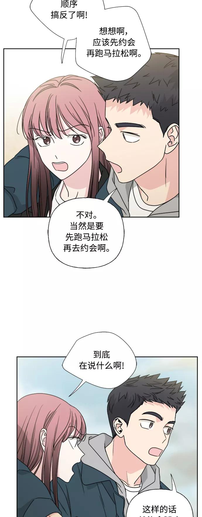 我的妈妈是校花 第75话 第17页