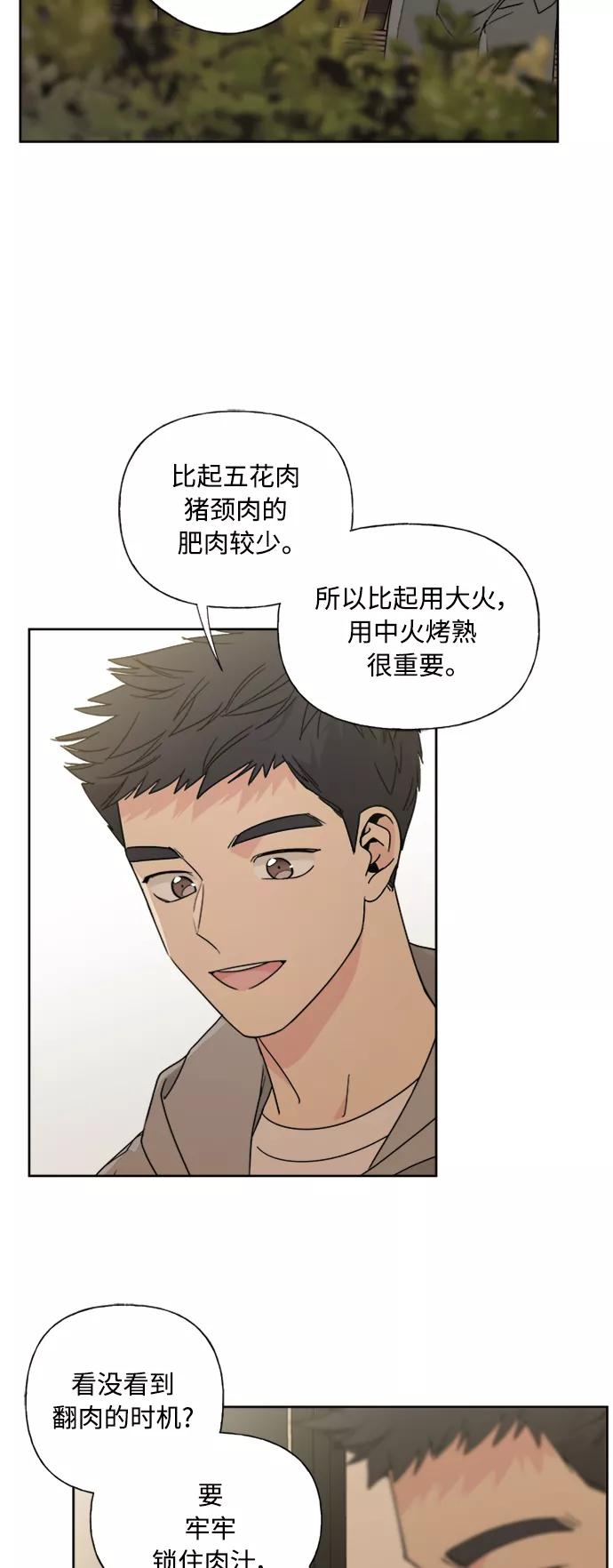 我的妈妈是校花 第75话 第23页