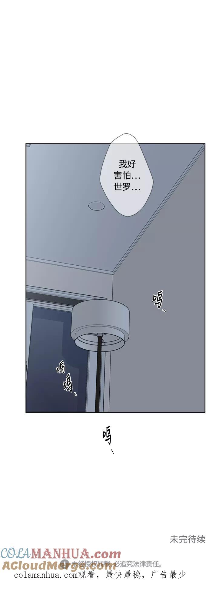 我的妈妈是校花 第75话 第52页