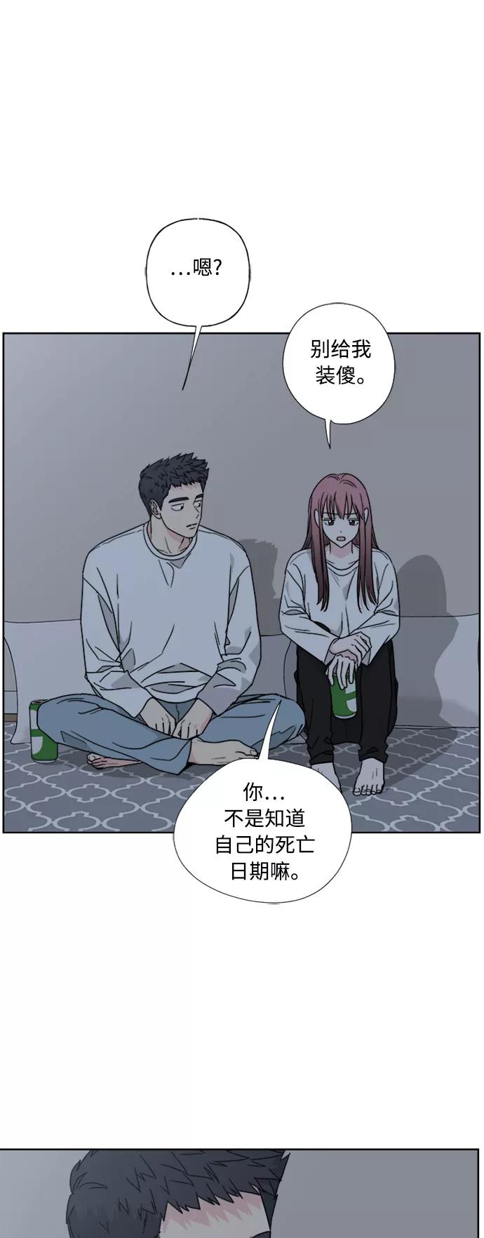我的妈妈是校花 第75话 第38页