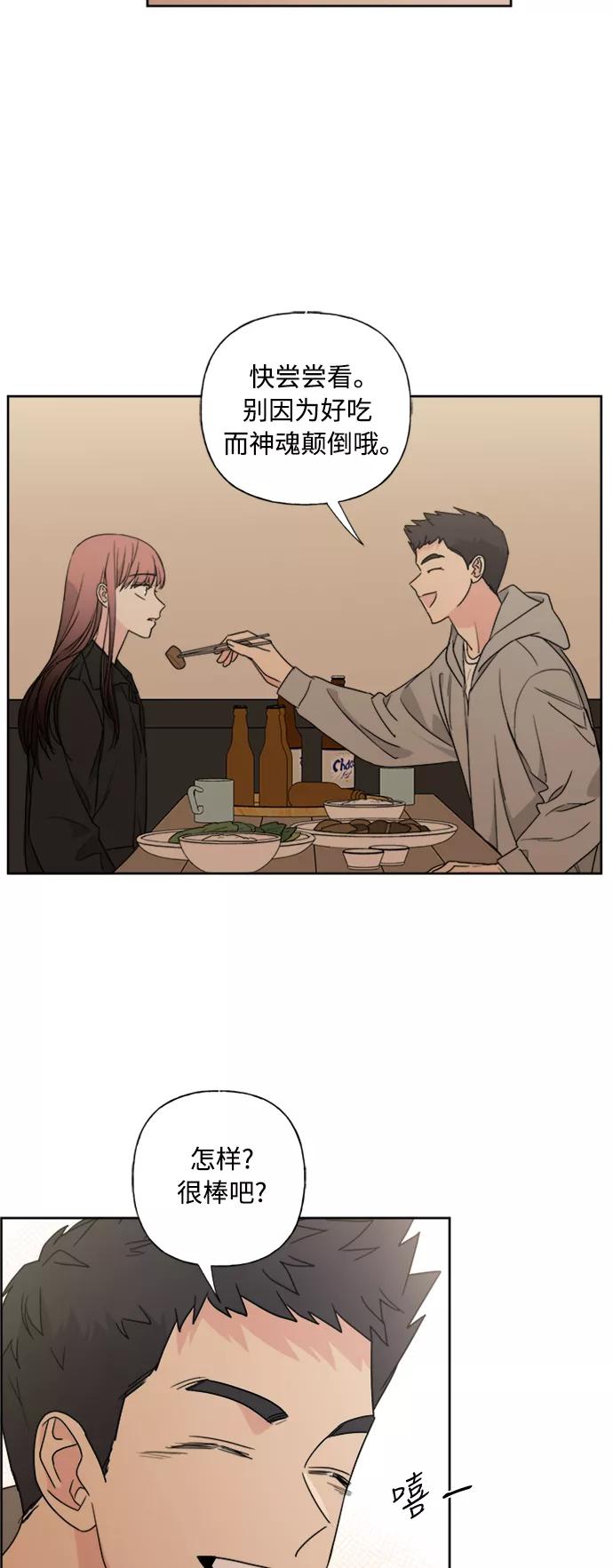 我的妈妈是校花 第75话 第32页