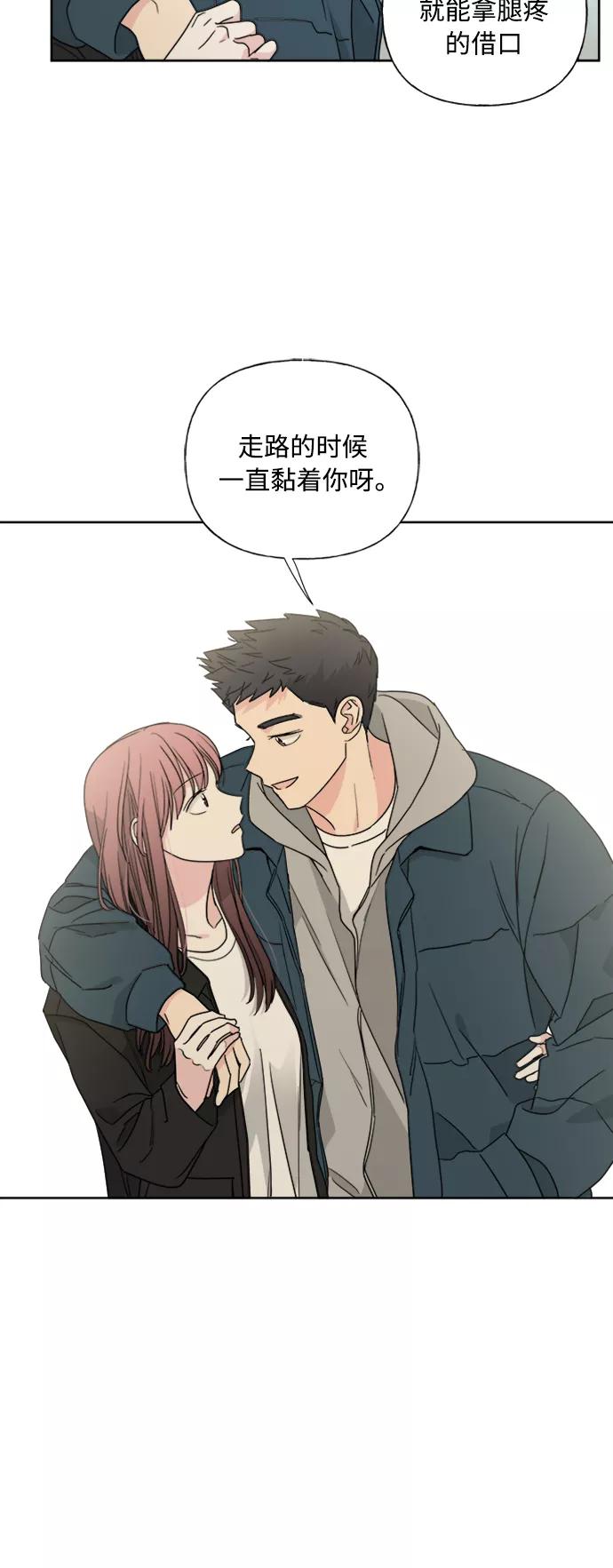 我的妈妈是校花 第75话 第18页