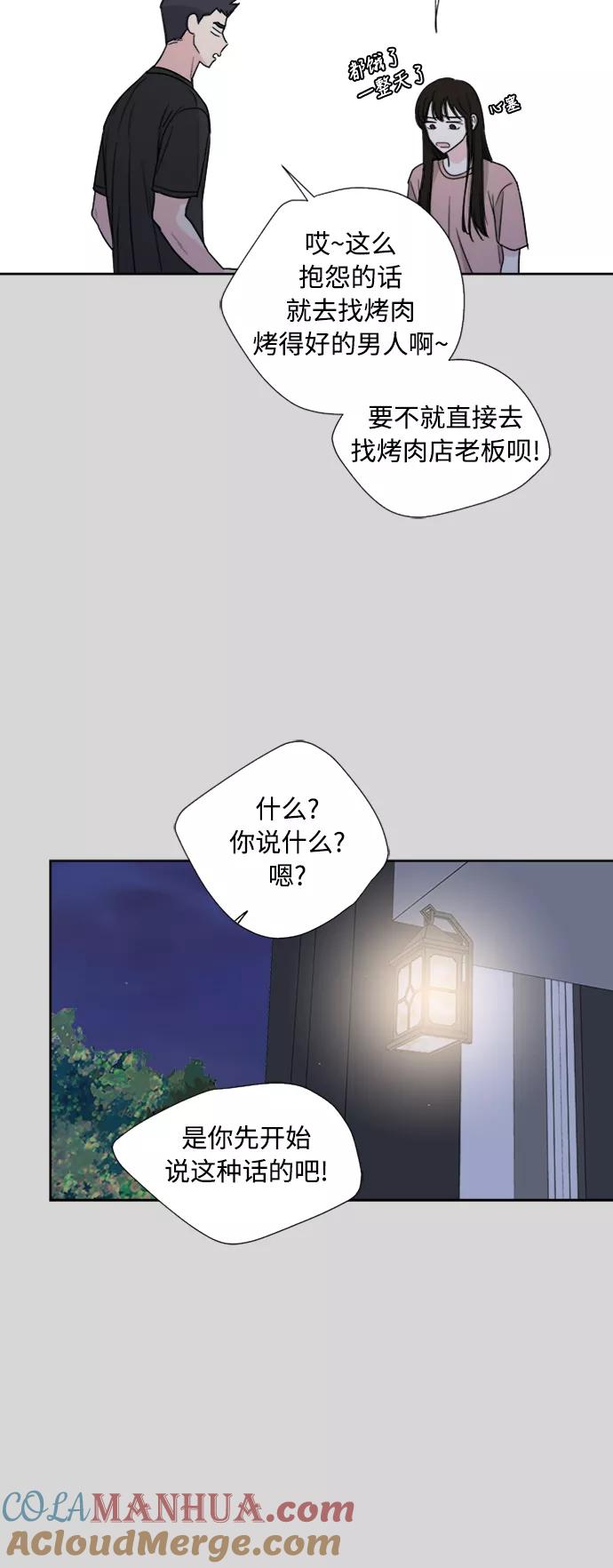 我的妈妈是校花 第75话 第28页