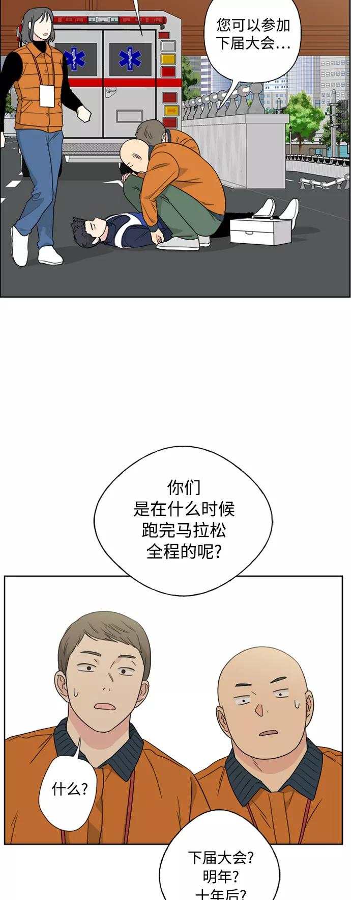 我的妈妈是校花 第75话 第5页