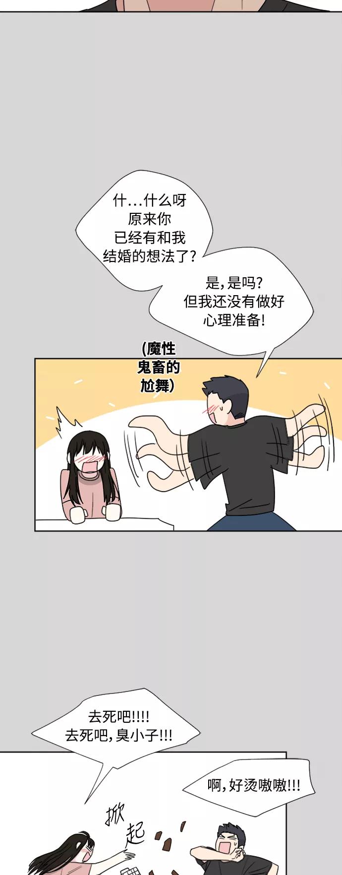 我的妈妈是校花 第75话 第30页