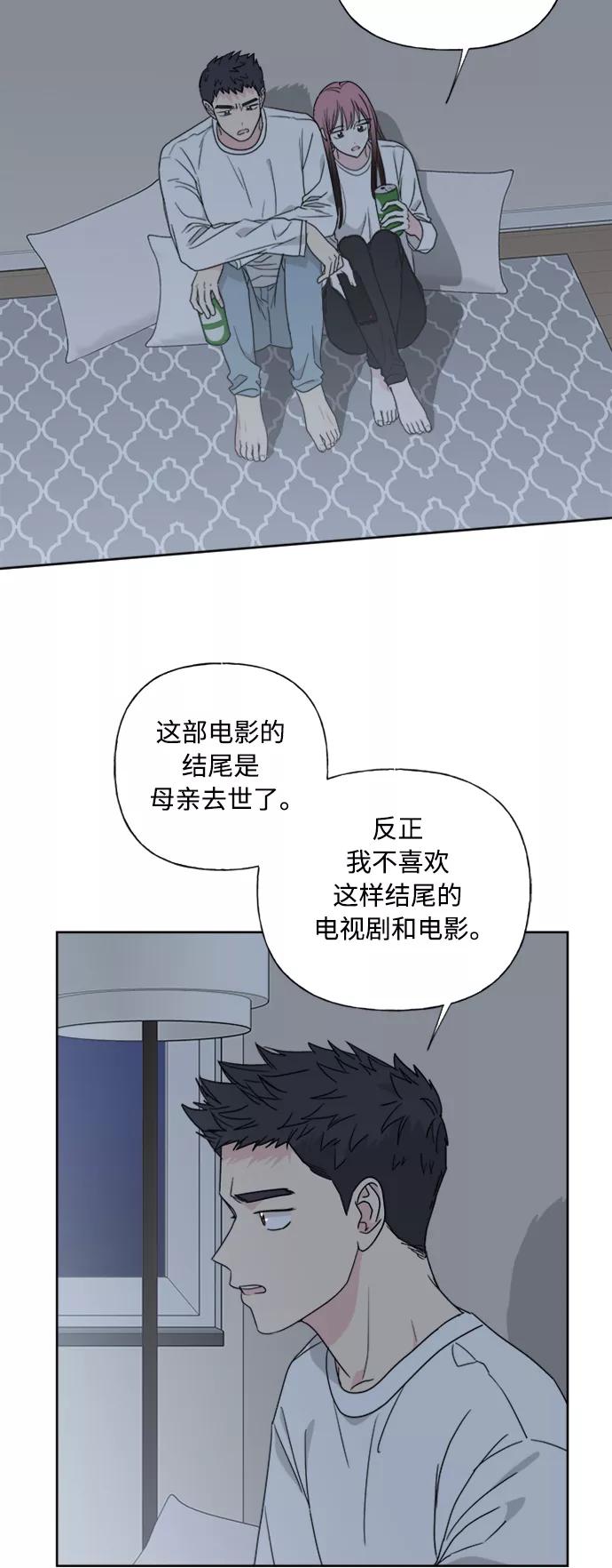 我的妈妈是校花 第75话 第35页