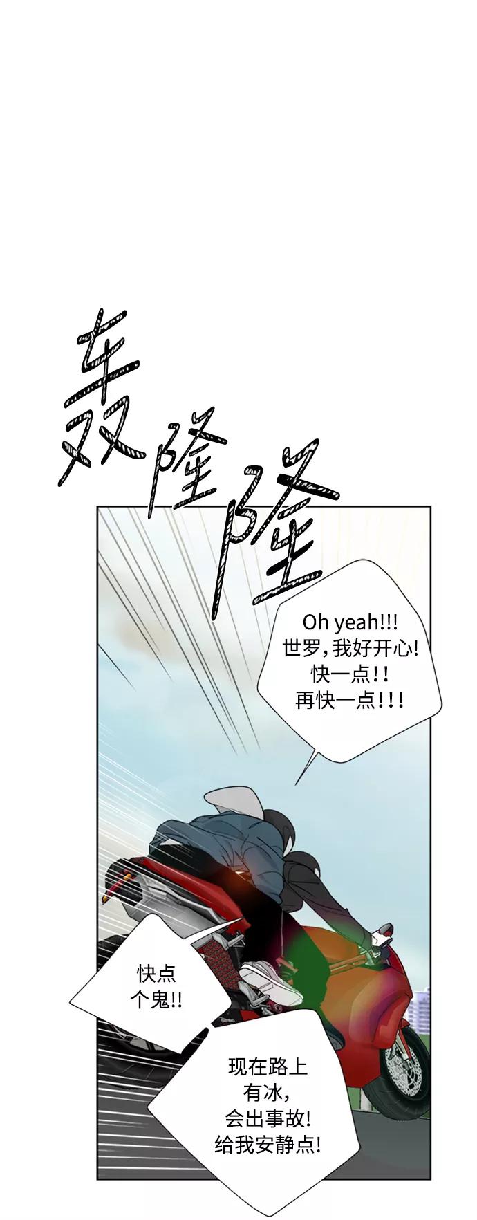我的妈妈是校花 第75话 第14页