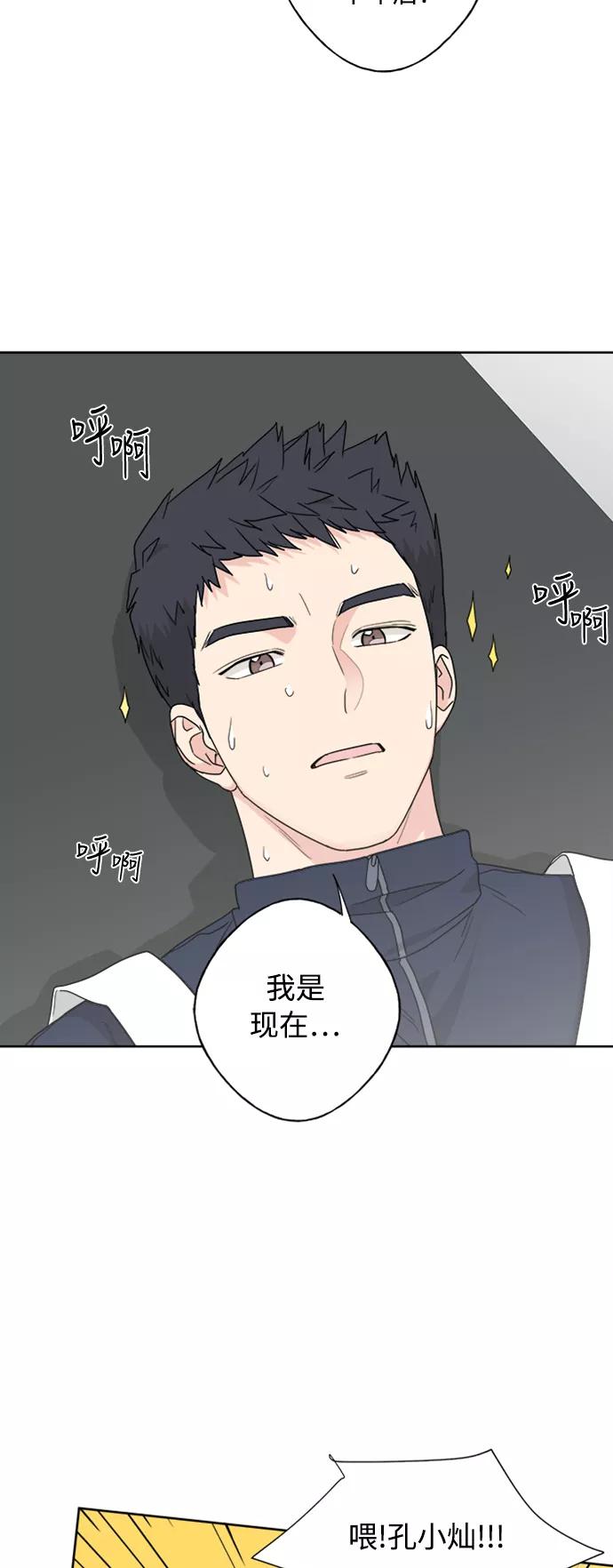 我的妈妈是校花 第75话 第6页