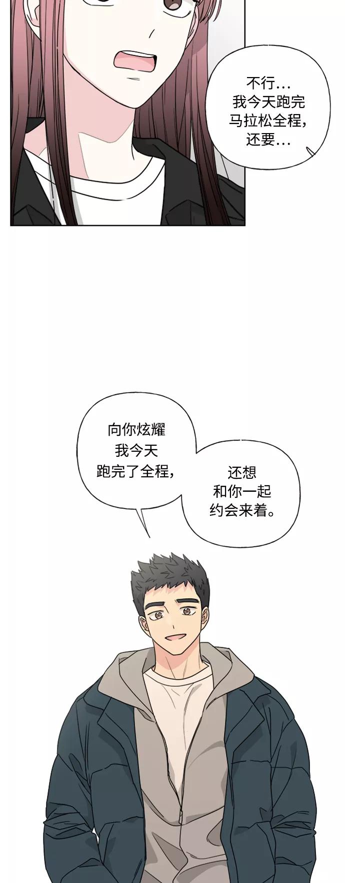 我的妈妈是校花 第75话 第12页