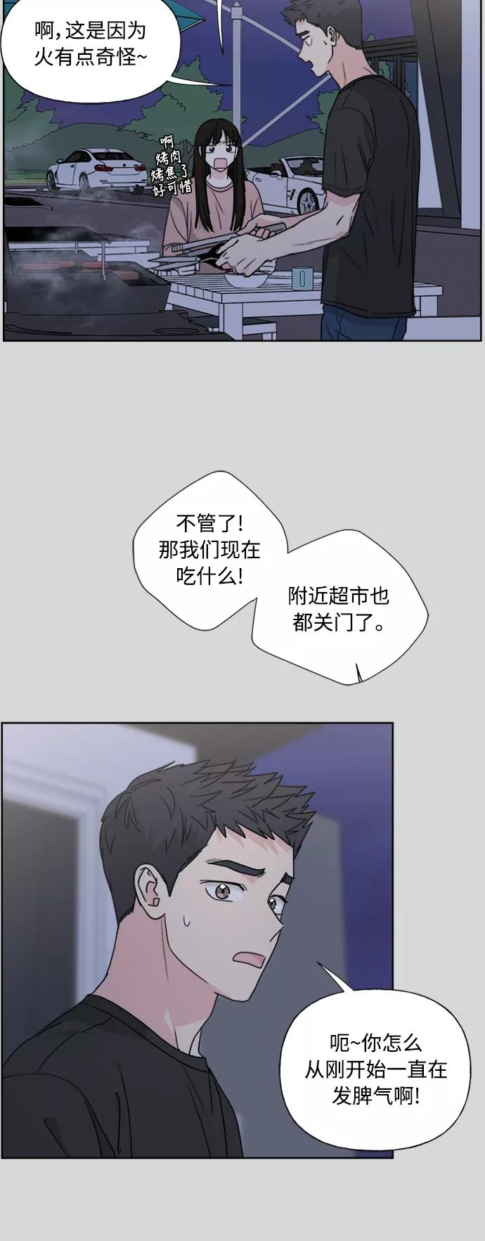 我的妈妈是校花 第75话 第26页
