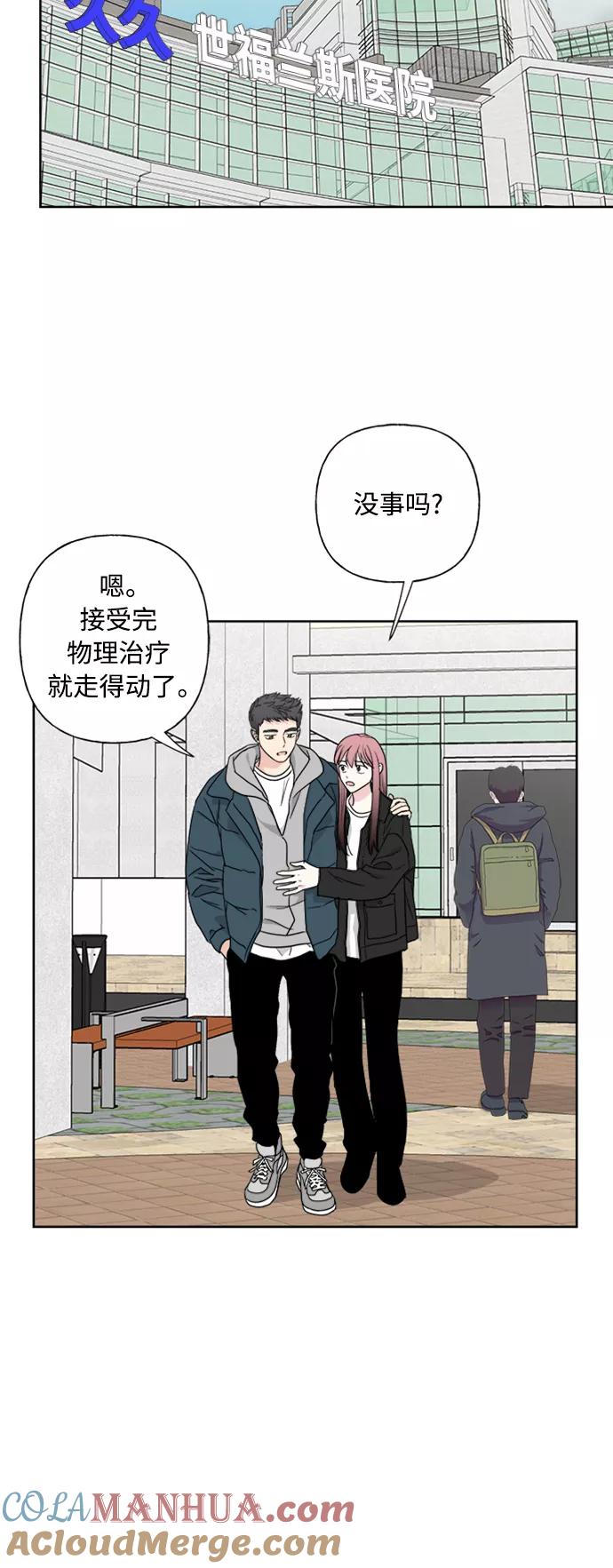 我的妈妈是校花 第75话 第10页