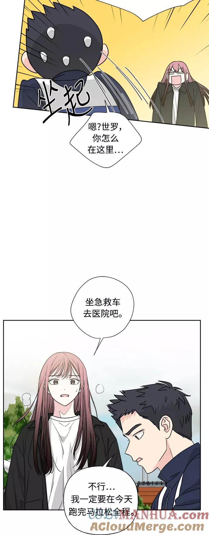 我的妈妈是校花 第75话 第7页