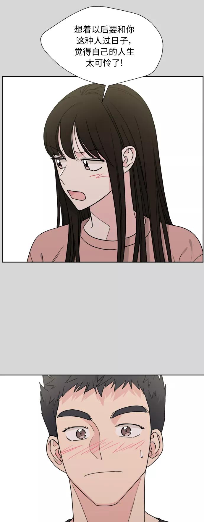 我的妈妈是校花 第75话 第29页