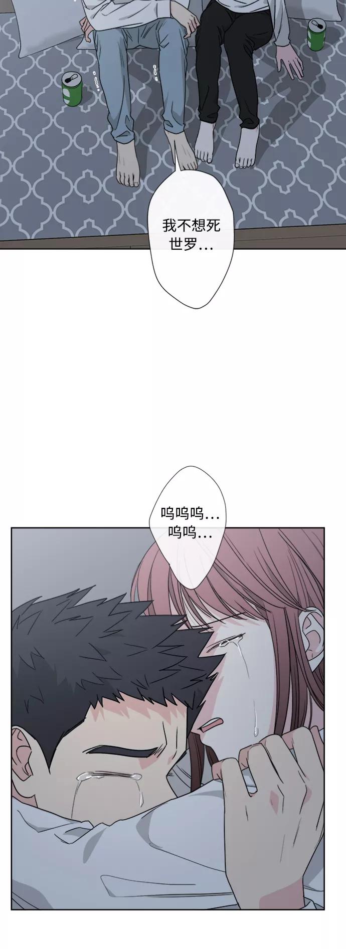 我的妈妈是校花 第75话 第51页