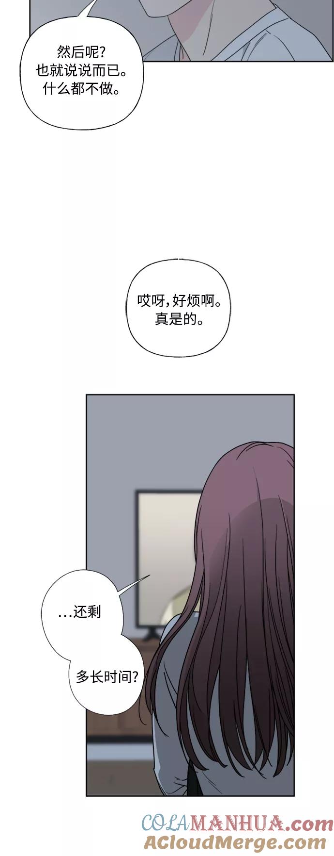 我的妈妈是校花 第75话 第37页