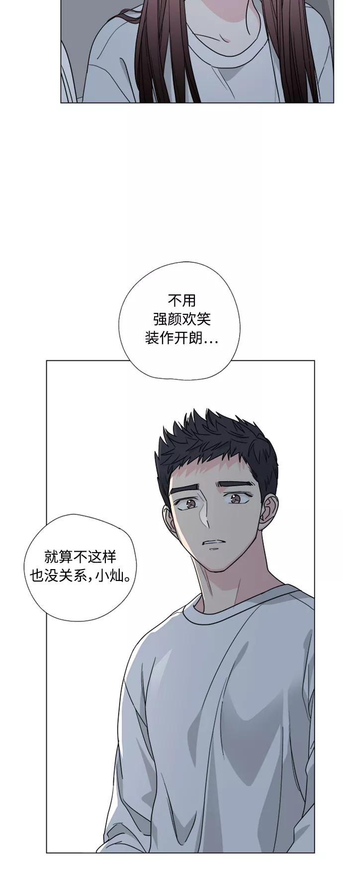 我的妈妈是校花 第75话 第47页