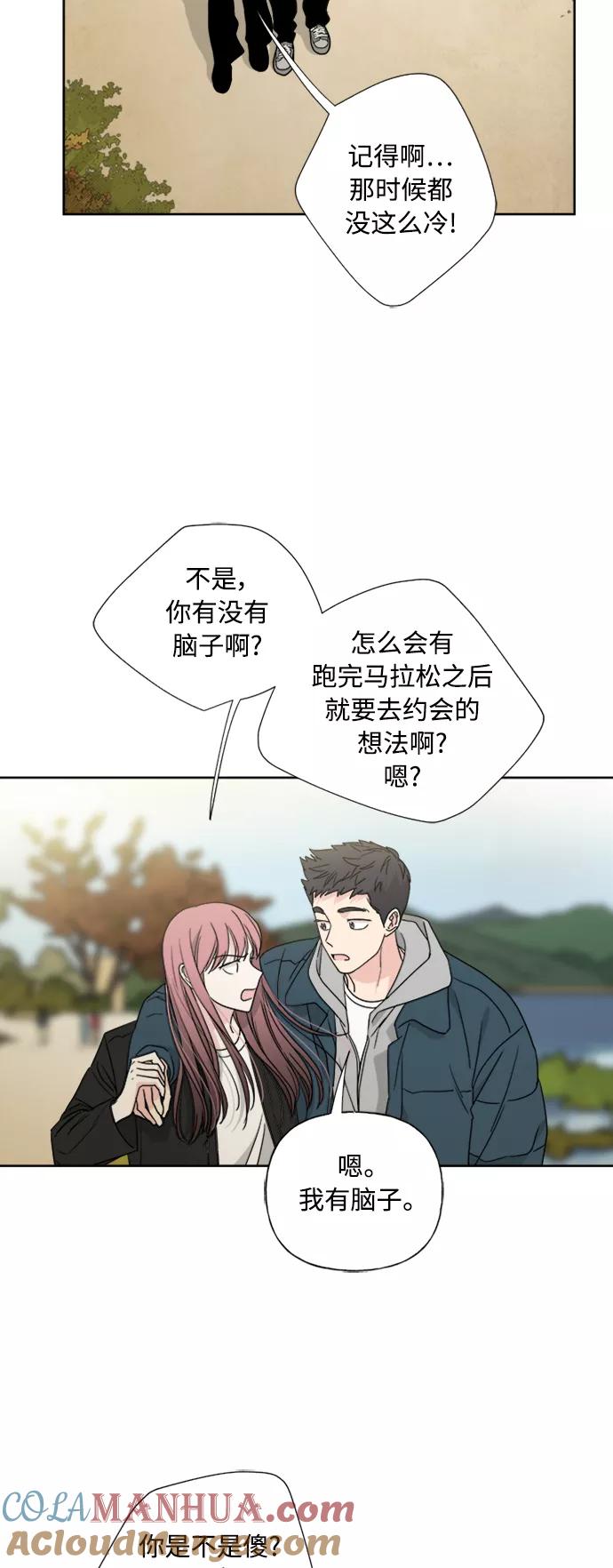 我的妈妈是校花 第75话 第16页