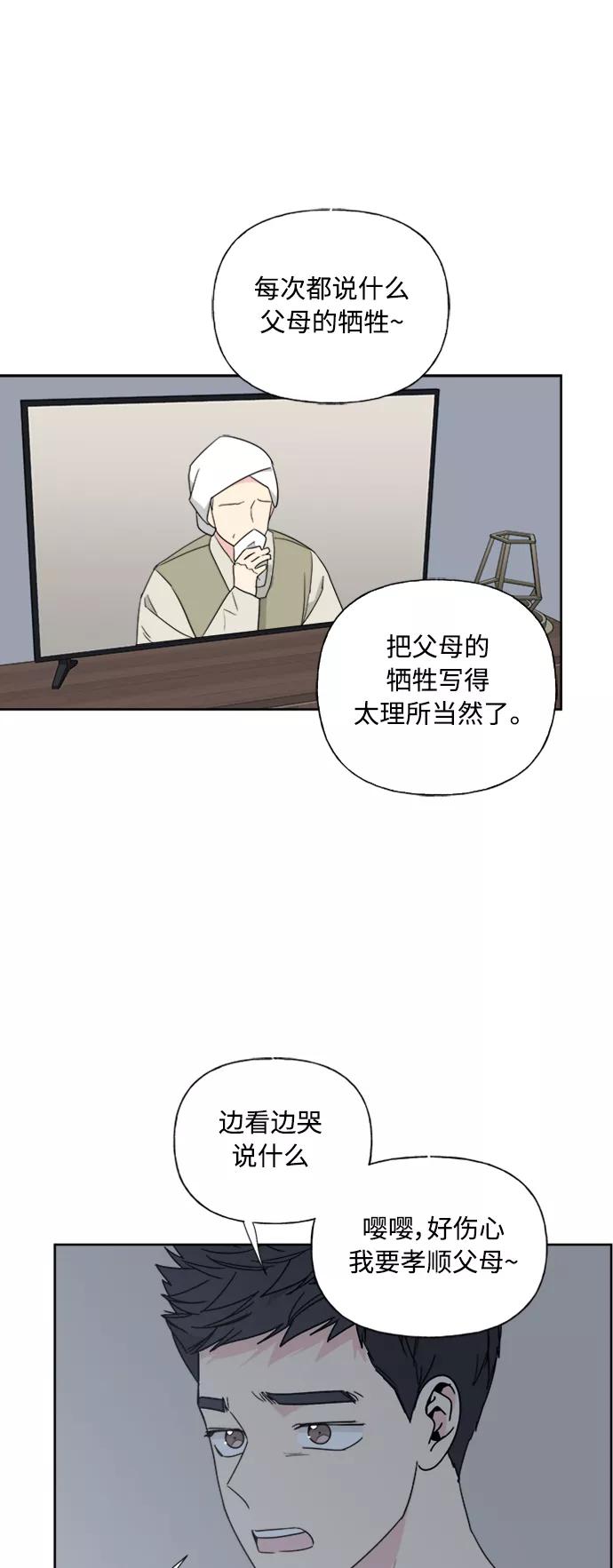 我的妈妈是校花 第75话 第36页