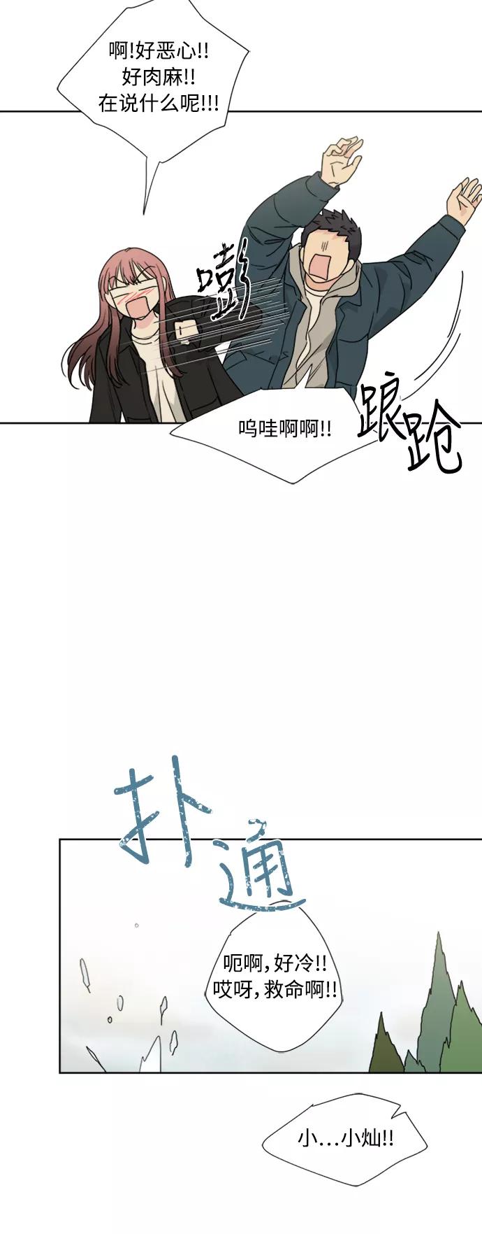 我的妈妈是校花 第75话 第20页