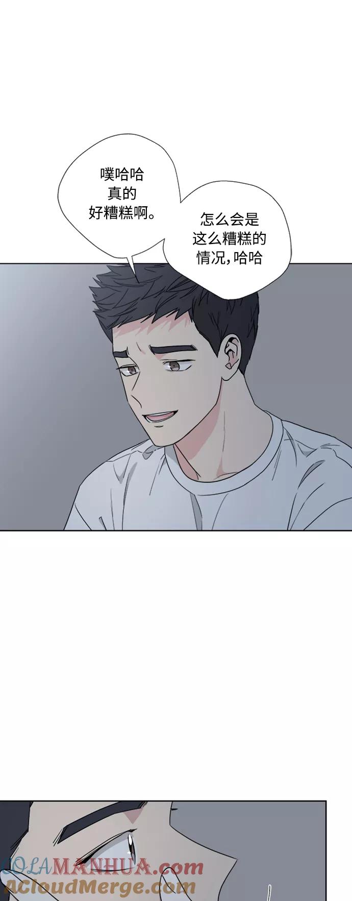 我的妈妈是校花 第75话 第43页