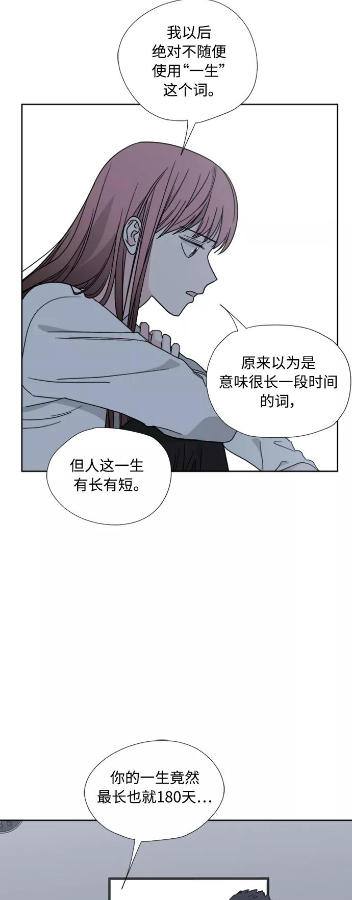我的妈妈是校花 第75话 第41页