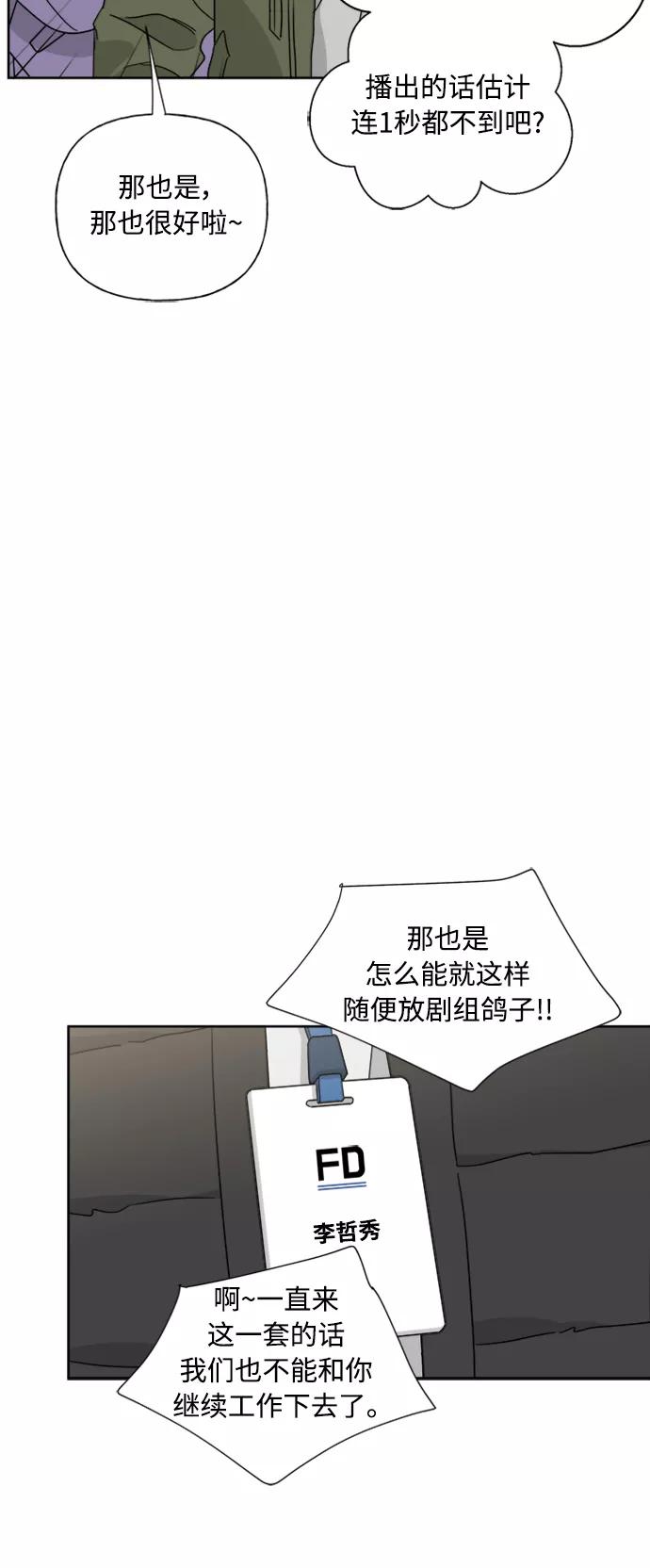 我的妈妈是校花 第76话 第21页