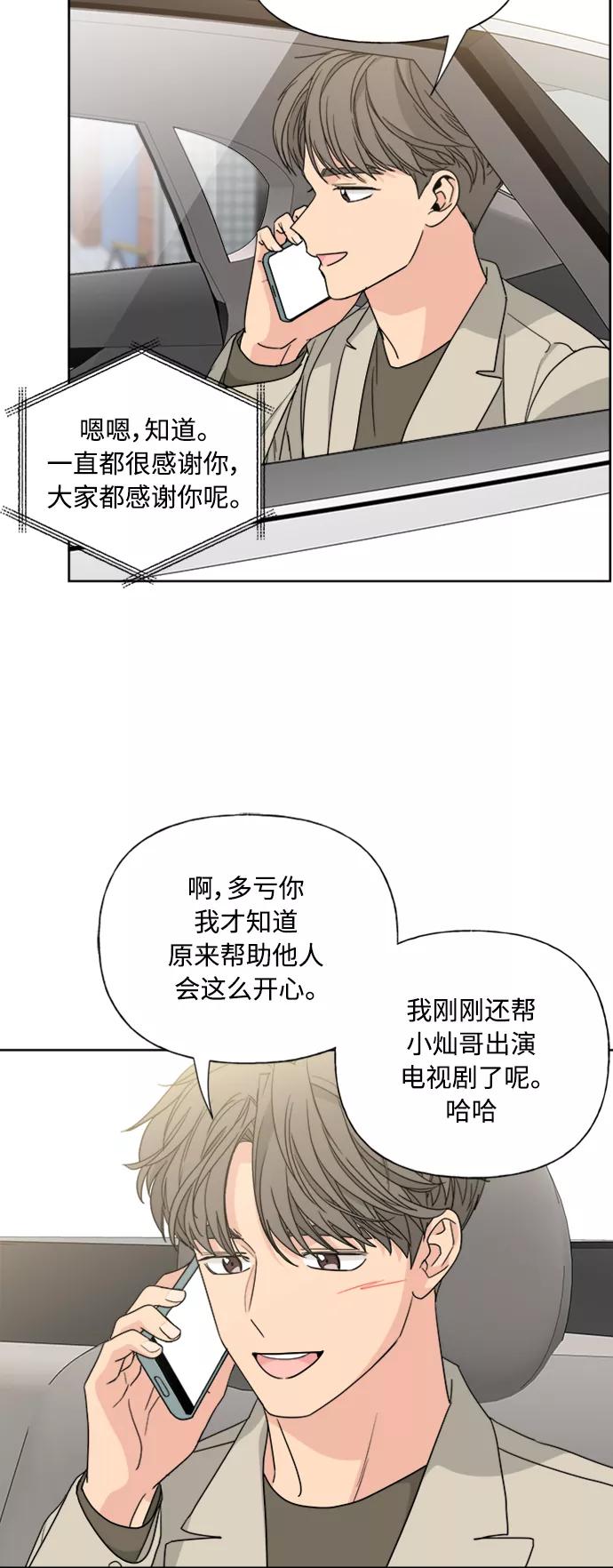 我的妈妈是校花 第76话 第42页
