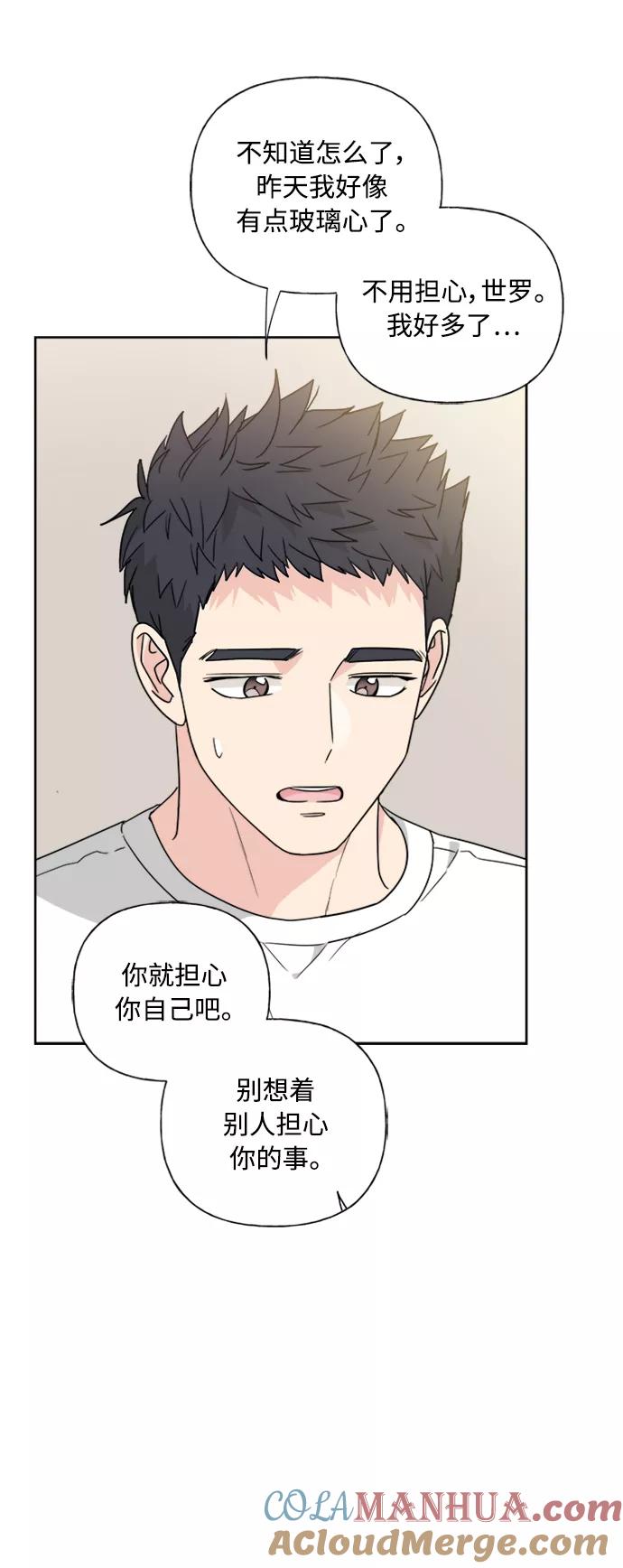 我的妈妈是校花 第76话 第7页