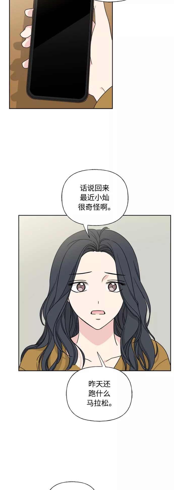 我的妈妈是校花 第76话 第45页