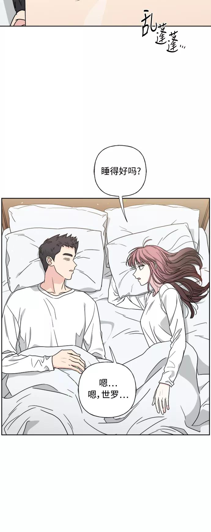 我的妈妈是校花 第76话 第2页