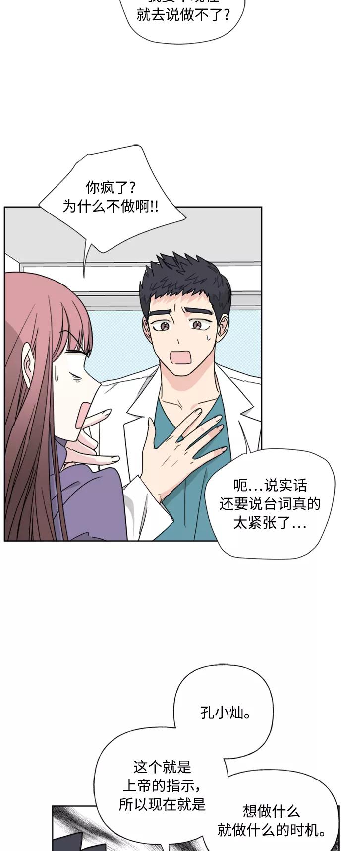 我的妈妈是校花 第76话 第26页