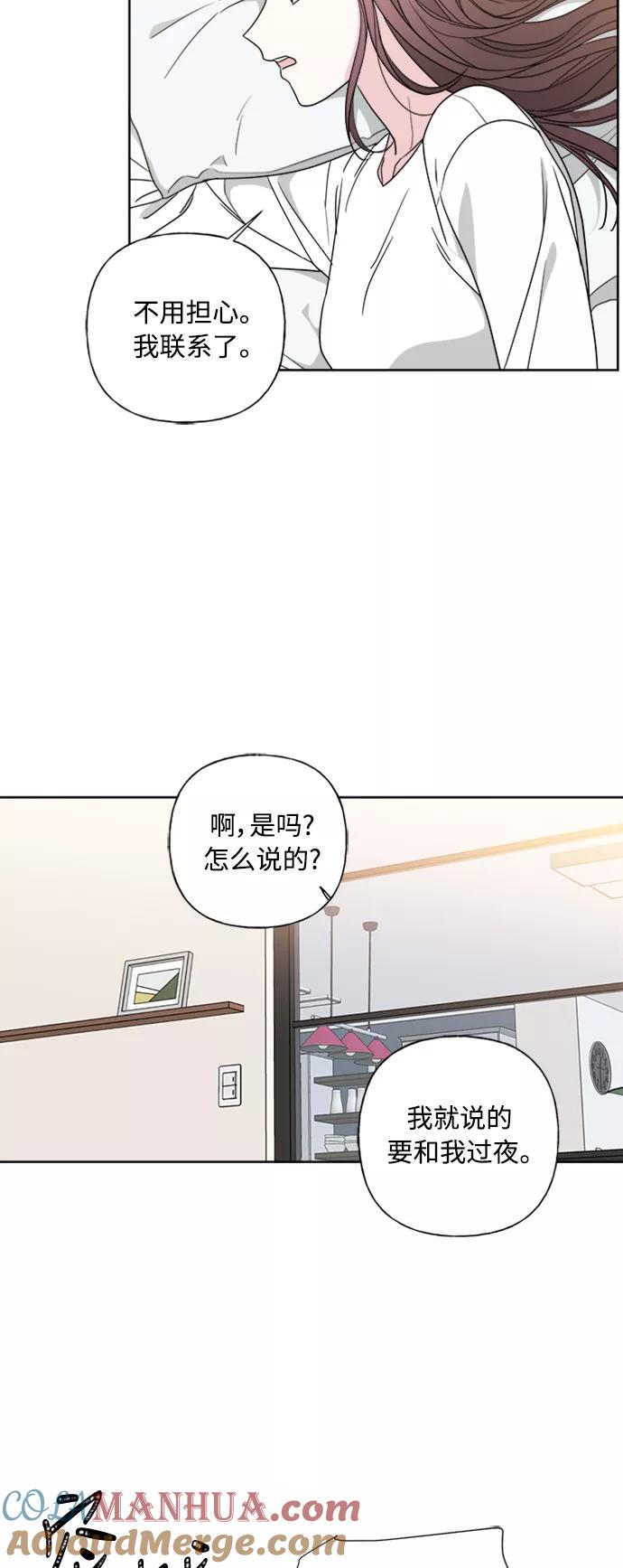 我的妈妈是校花 第76话 第4页
