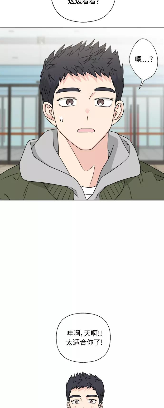 我的妈妈是校花 第76话 第24页
