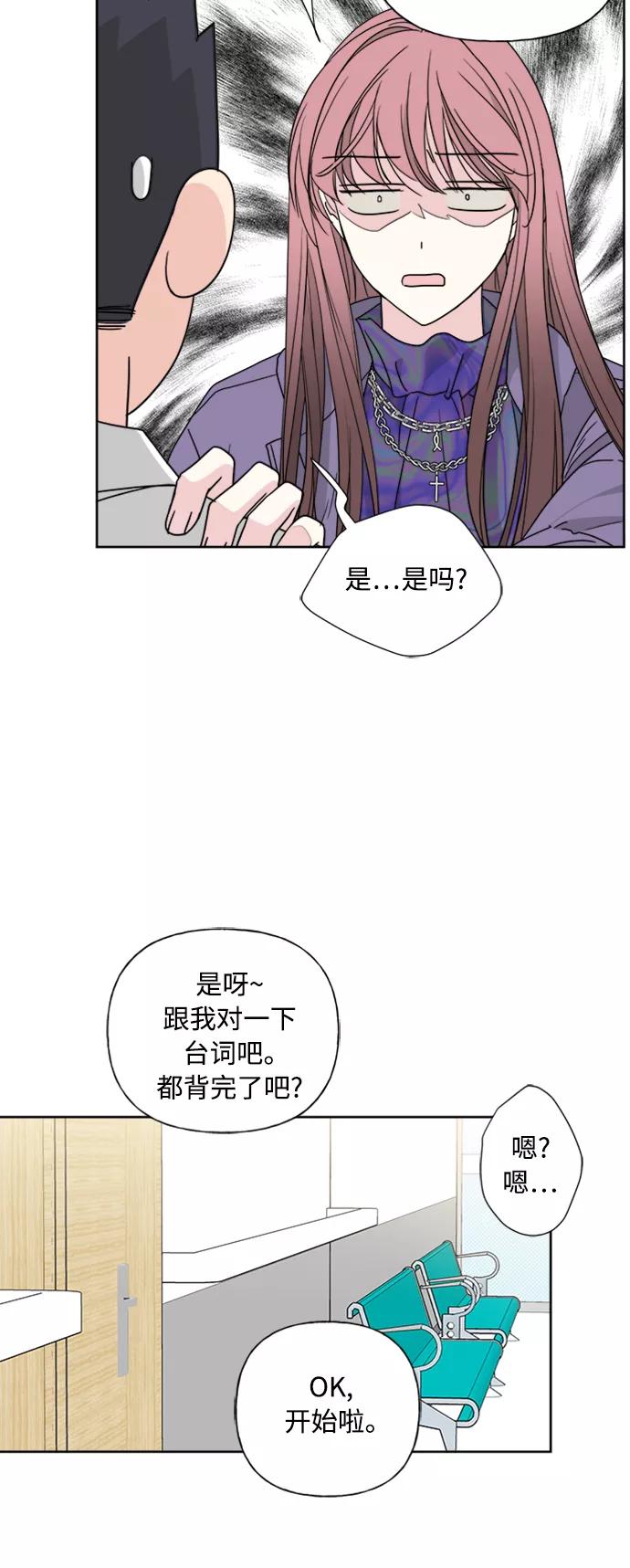 我的妈妈是校花 第76话 第27页
