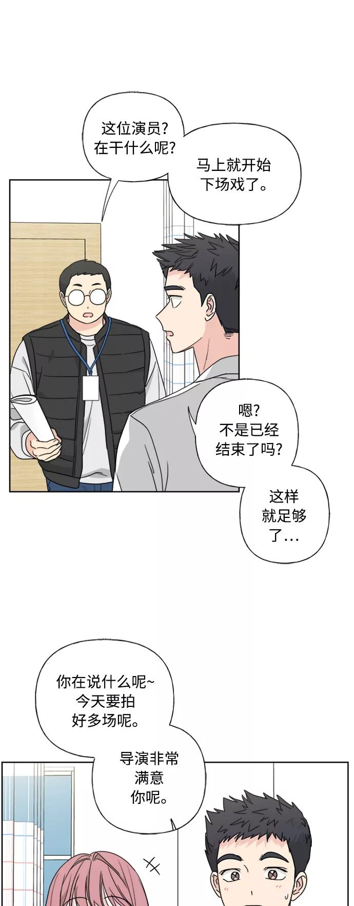 我的妈妈是校花 第76话 第36页