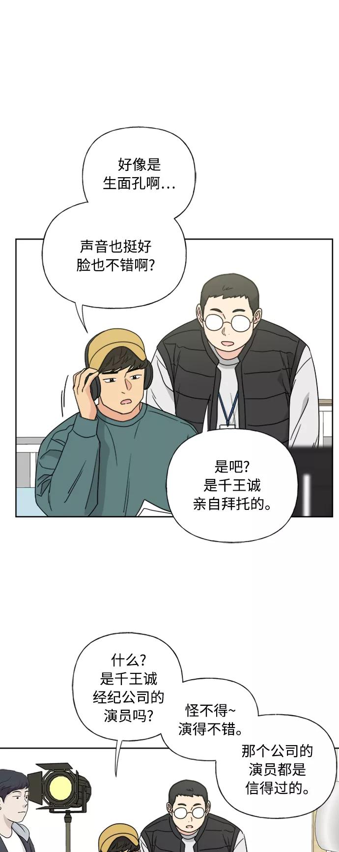 我的妈妈是校花 第76话 第33页