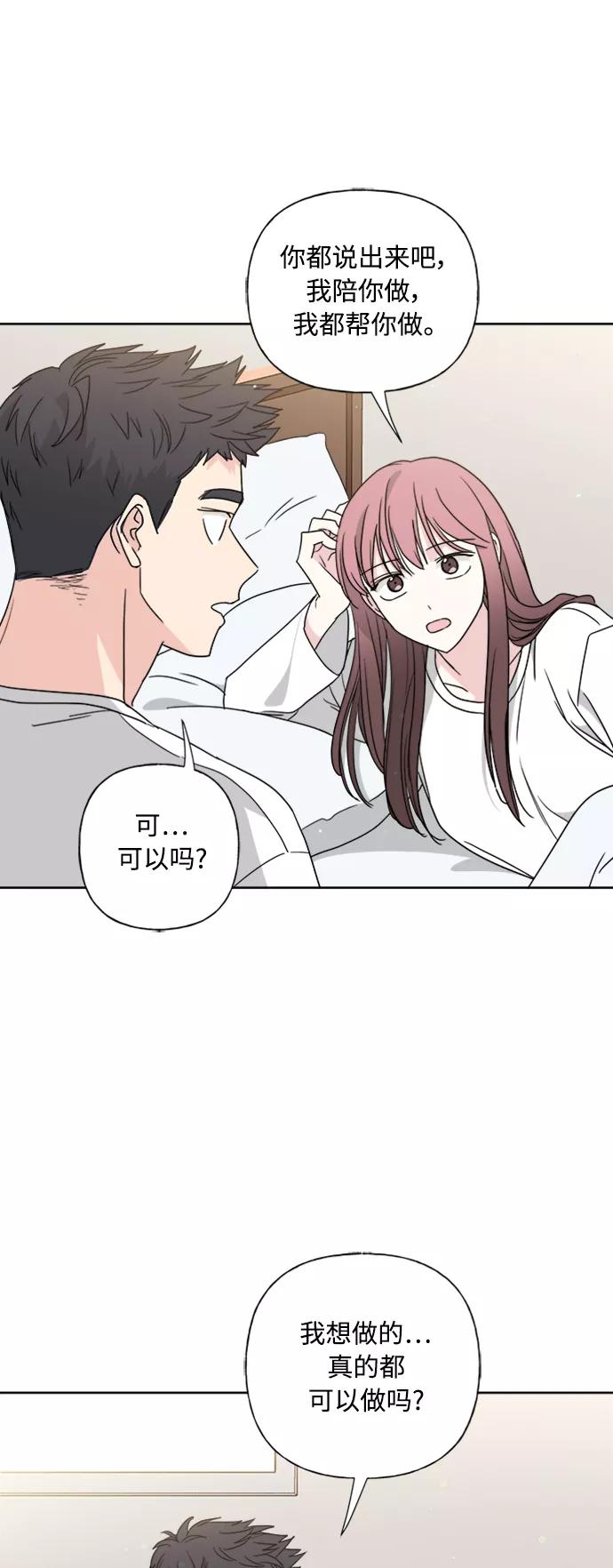 我的妈妈是校花 第76话 第9页