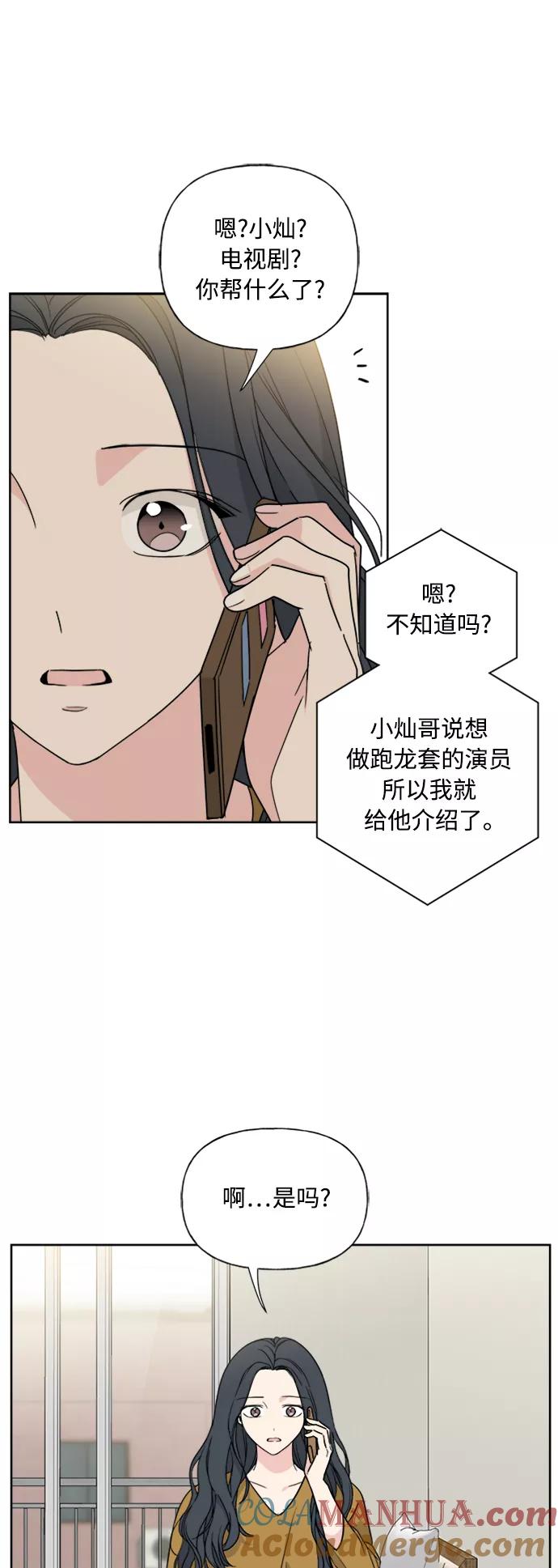 我的妈妈是校花 第76话 第43页