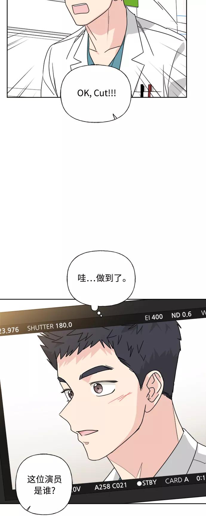 我的妈妈是校花 第76话 第32页