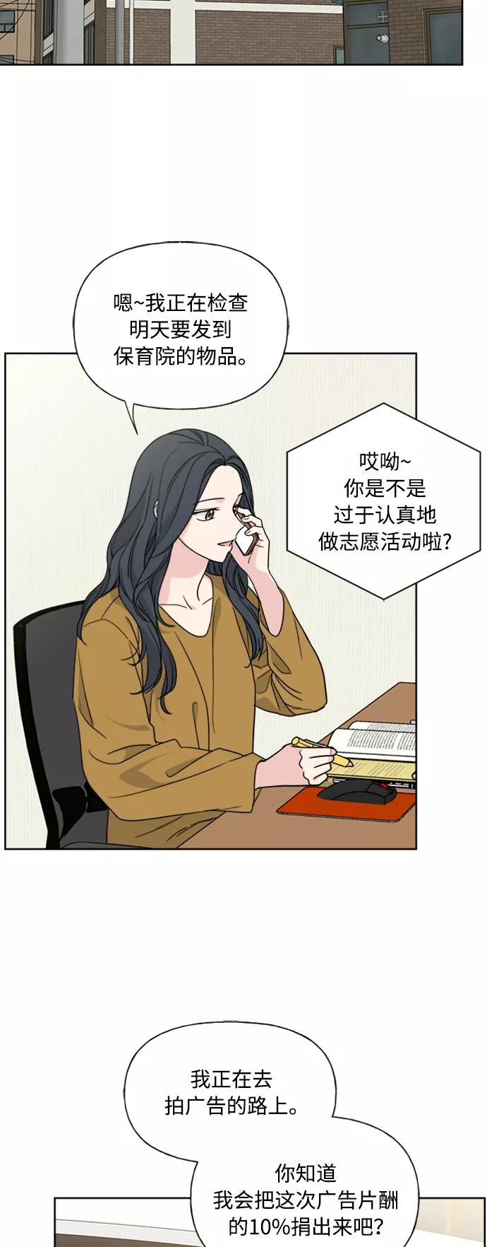 我的妈妈是校花 第76话 第41页