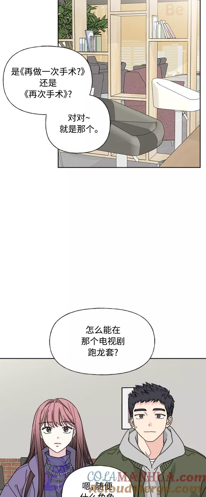 我的妈妈是校花 第76话 第16页