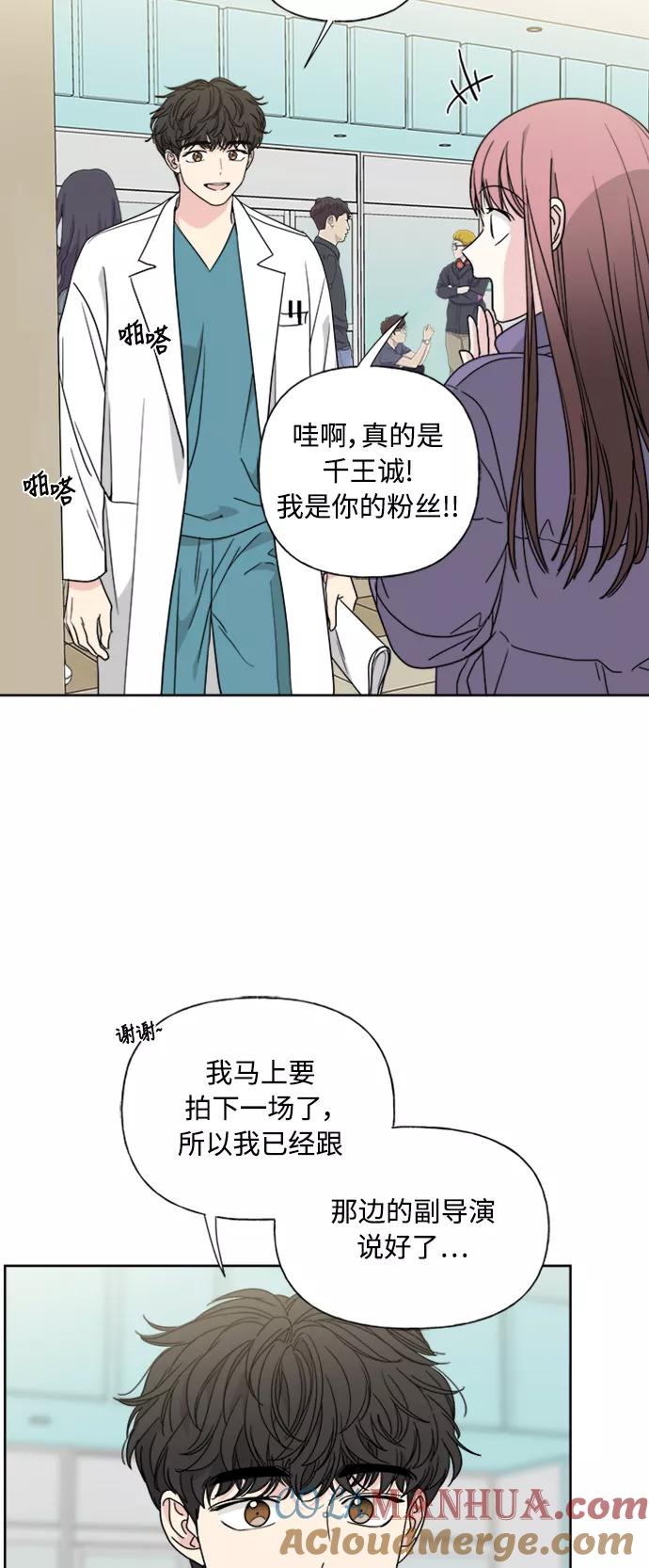 我的妈妈是校花 第76话 第19页