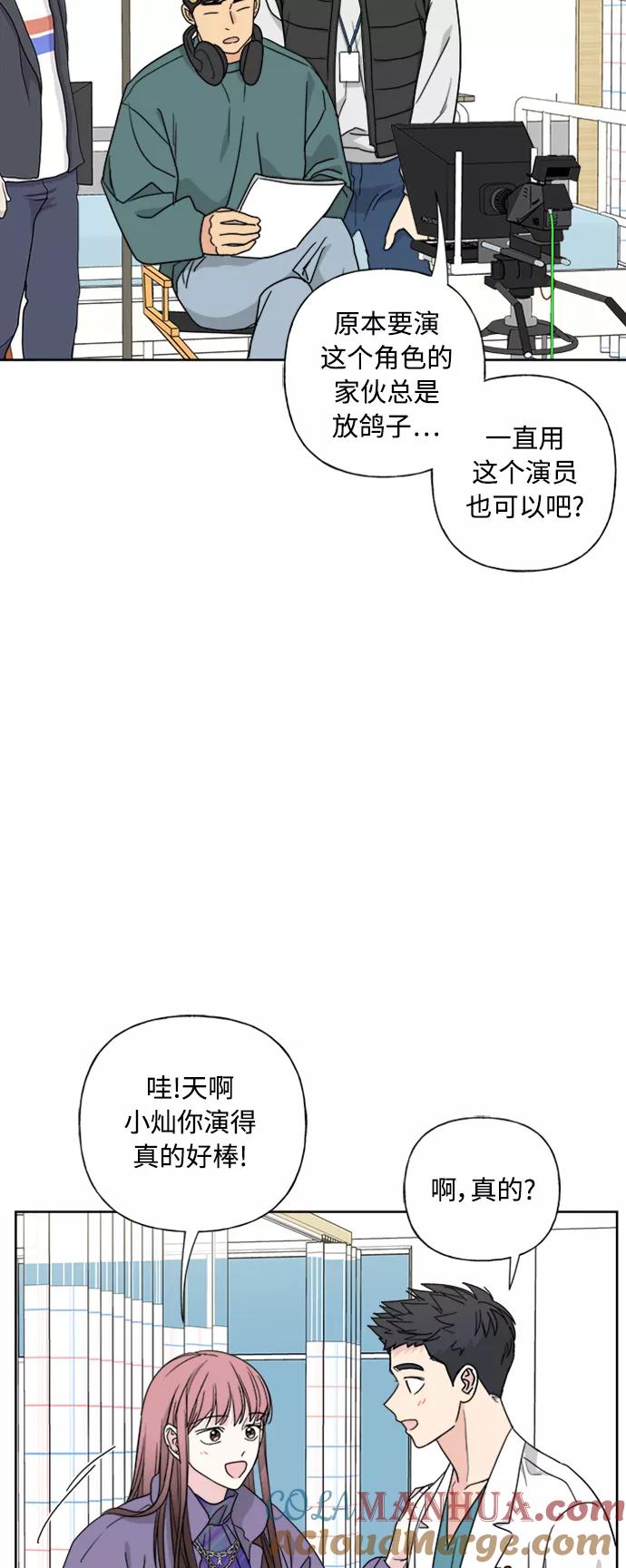 我的妈妈是校花 第76话 第34页