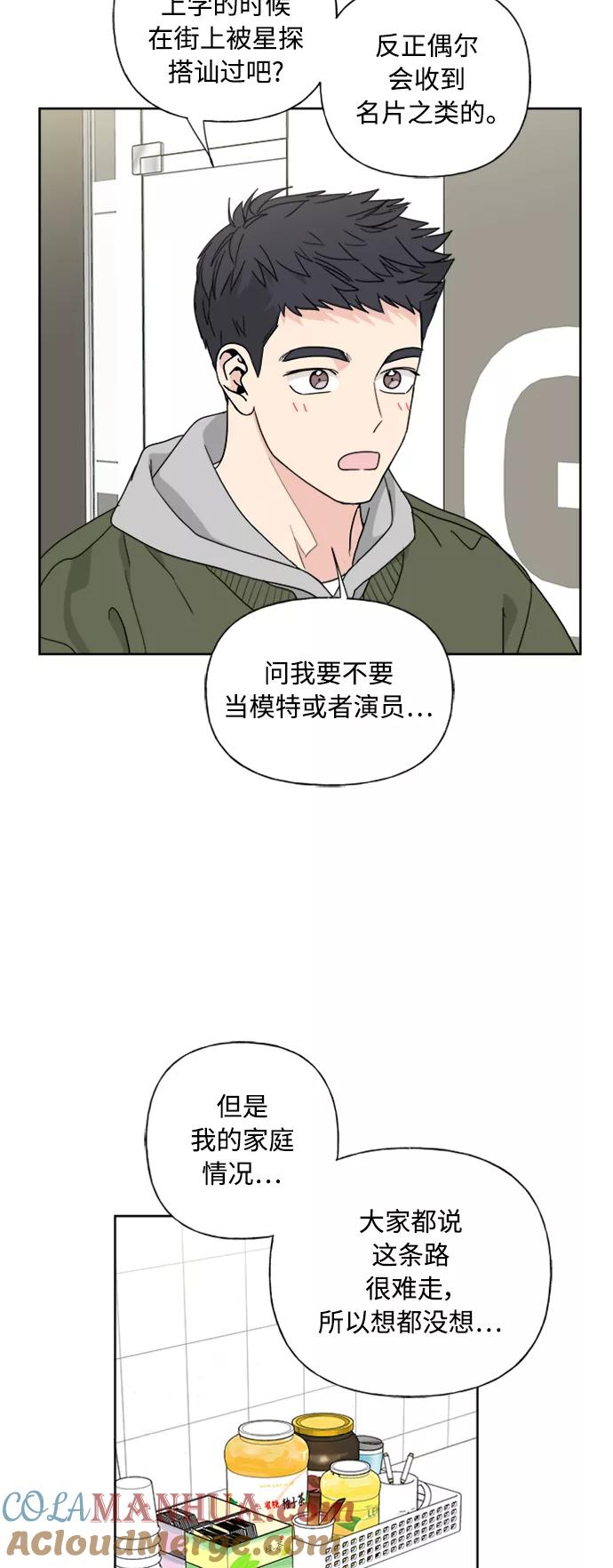 我的妈妈是校花 第76话 第13页