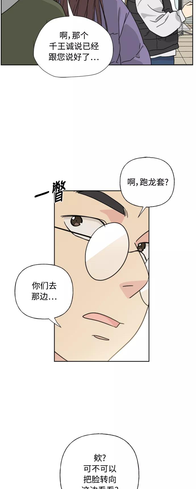 我的妈妈是校花 第76话 第23页